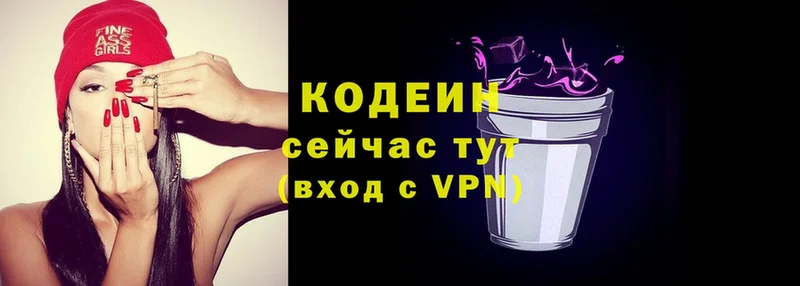 Кодеин Purple Drank  Кадников 