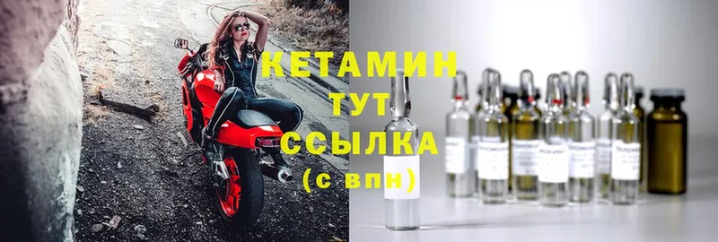 КЕТАМИН ketamine  закладки  Кадников 