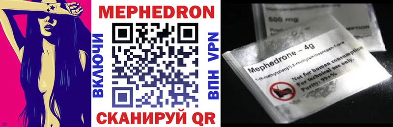 где купить наркоту  kraken ONION  Мефедрон mephedrone  Кадников 